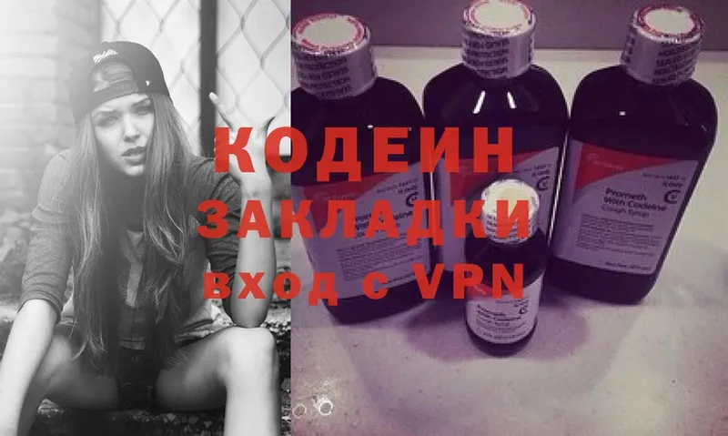 Кодеин Purple Drank  блэк спрут как зайти  Крымск 