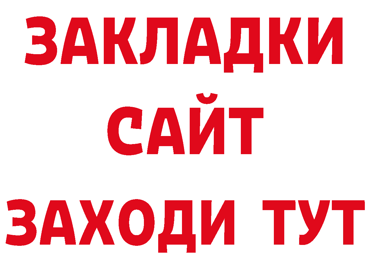 Кетамин VHQ рабочий сайт даркнет блэк спрут Крымск